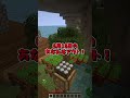 あなたの誕生日は呼ばれた?#shorts #マイクラ