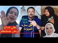 والدة فاطمة عروسة بورسعيد تروي حكاية جديده وقت السحور ومفاجأة عن ساره حمدي عروس قنا حقها ضاع