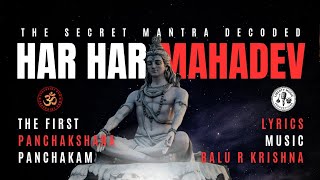 LORD SHIVA PANCHAKSHARA PANCHAKAM - THE POWERFUL MANTRA | പഞ്ചാക്ഷരീ പഞ്ചകം | NA MA SHI VA YA