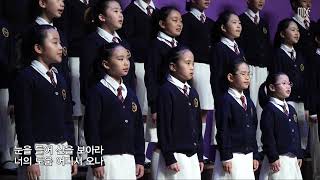 하나님은 너를 지키시는 자 - 아이노스 소년소녀 합창단 | 금요기도회 3/27