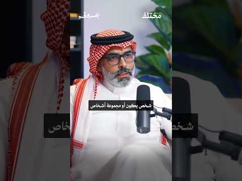 الحوكمة دار إفتاء إدارية.. من حلقة #بودكاست_بترولي مع الأستاذ نواف بن سليمان أباالخيل