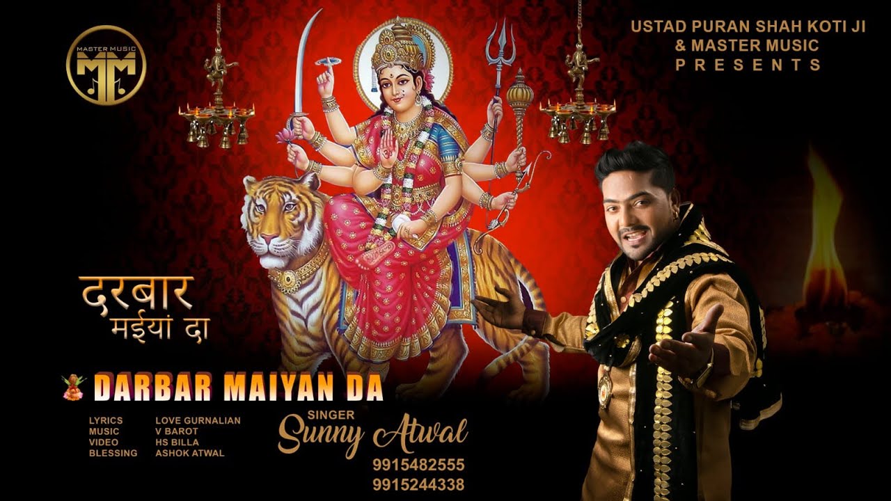 Darbar Maiyan Da || Sunny Atwal || V Barot ||Devotional Song 2022 || Master Music