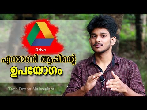 How To Use Google Drive || Google Drive Malayalam Review || ഗൂഗിള് ഡ്രൈവ് എങ്ങനെ ഉപയോഗിക്കാം