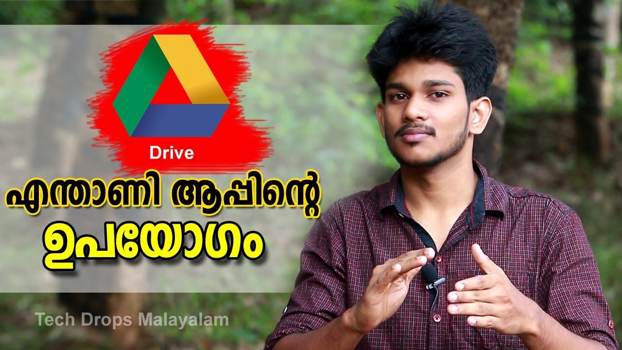 How to use google drive || Google Drive Malayalam review || ഗൂഗിള്‍ ഡ്രൈവ് എങ്ങനെ ഉപയോഗിക്കാം