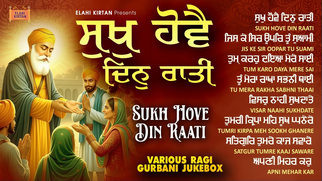 New Shabad Gurbani Kirtan 2025 Jukebox - Sukh Howe Din Rati - Nonstop Gurbani Nonstop Shabad Kirtan