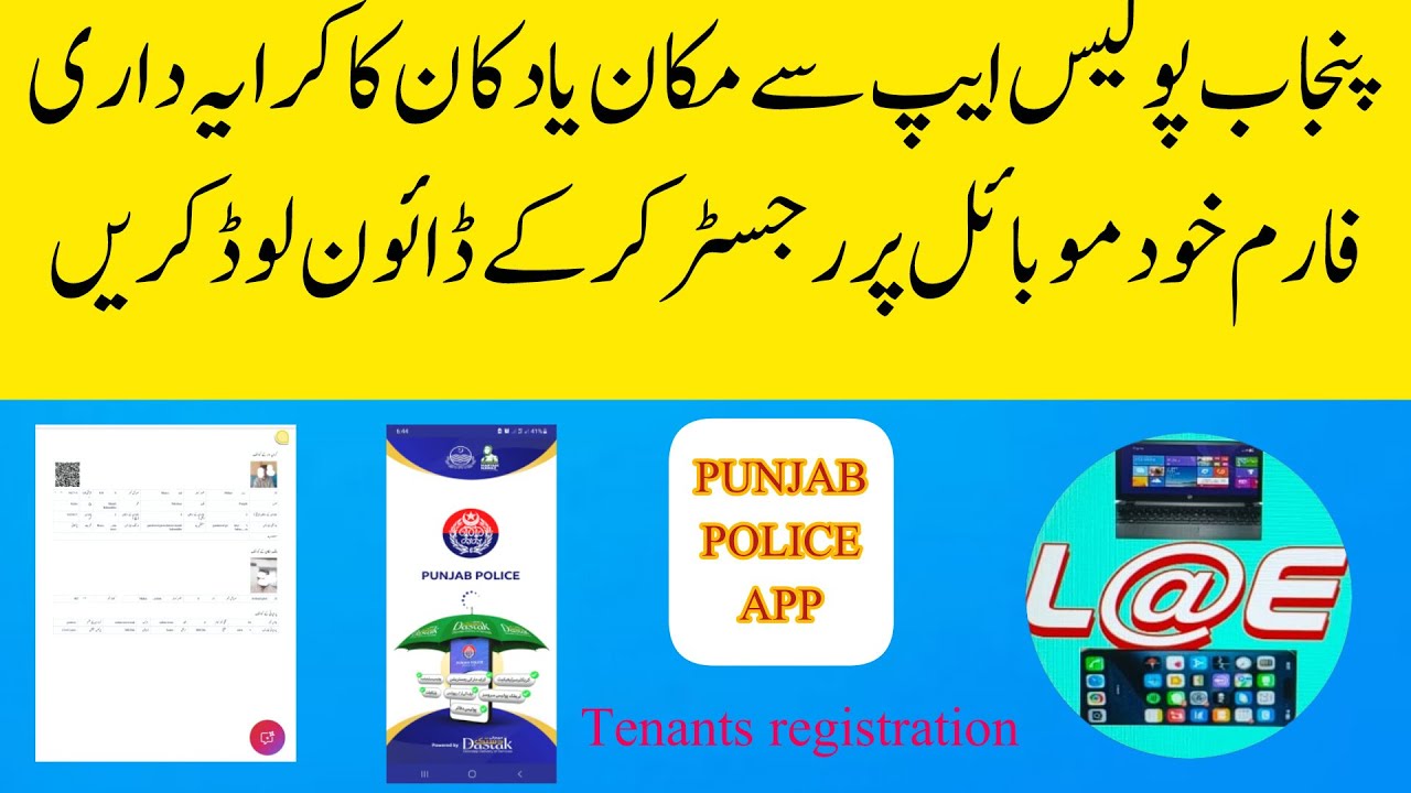 HOW TO REGISTER TENANTS ONLINE WITH PUNJAB POLICE APP | KARAYA DARI KA FARM KHUD REGISTER KREN