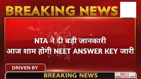 neet answer key 2022 | neet 2022 Latest News Today | neet answer key out | #neet2022