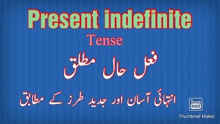Present Simpleindefinite Tense Definition With Easy Method
