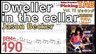 ジェイソン・ベッカー　ギタークリニック カコフォニー時代のソロを元に曲を書いた」ジェイソン・ベッカー、新作