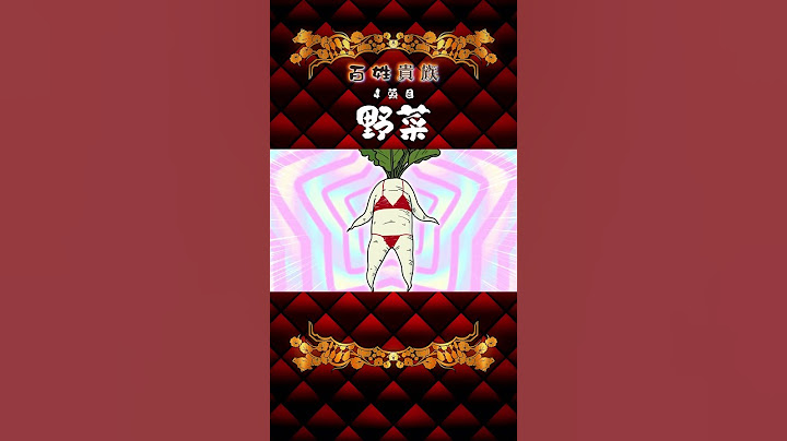 ワ～オ♡ TVアニメ『 #百姓貴族 』４頭目 #野菜【原作】 #荒川弘 【制作】Pie in the sky #Shorts