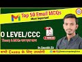 Gmail Complete Notes &amp; Top 50 MCQs🔥 | CCC + O Level Email Chapter | Full Explanation in Hindi😱