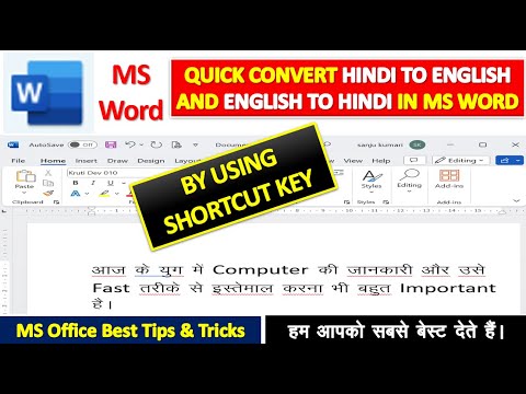 How to do in MS Word HINDI to ENGLISH and ENG to HIN with shortcut key ...