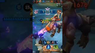 #mobilelegends #popolandkupa #пополь #играю