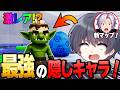 秘密コード大量！？たくまんさん新マップの激レアキャラゲットしてみた！？#フォートナイト #fortnite