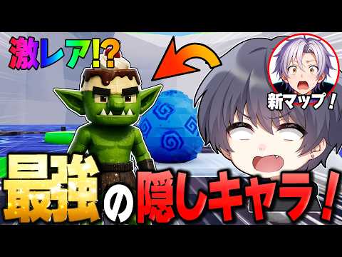 秘密コード大量！？たくまんさん新マップの激レアキャラゲットしてみた！？#フォートナイト #fortnite
