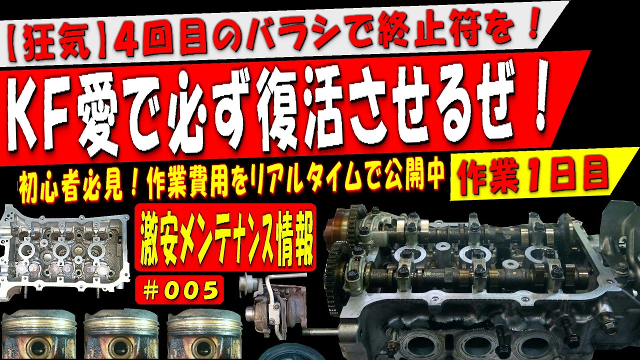 すぐ取りに来れる方 ライブディオZX、剥く。｜田なっくすのブログ｜田なっくすのページ