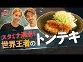 【井岡一翔の大好物】スタミナ満点トンテキの作り方!【WEEK5:トンテキ編】