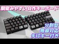 Guide68 : Custom Mechanical Keyboard Review - YouTube