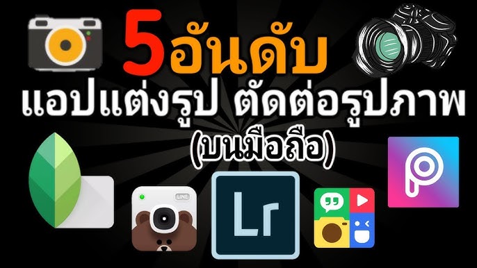 สอนใช้แอพ Picsart แต่งรูป Body Shape Editing รีทัชคนอ้วนให้ผอม - Youtube