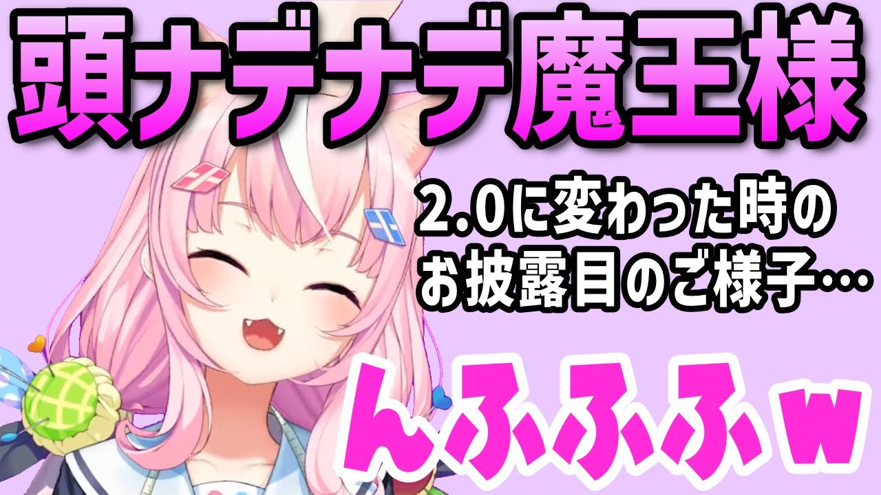 頭なでなで猫のようになるかつての魔王様【ナリちゃん切り抜き/ヤンナリ/양나리/韓国語/にじさんじ】