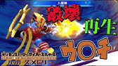 ハッカーズメモリー プラチナヌメモンの恐るべき経験値効率とは 67 デジモンストーリー サイバースルゥース Youtube