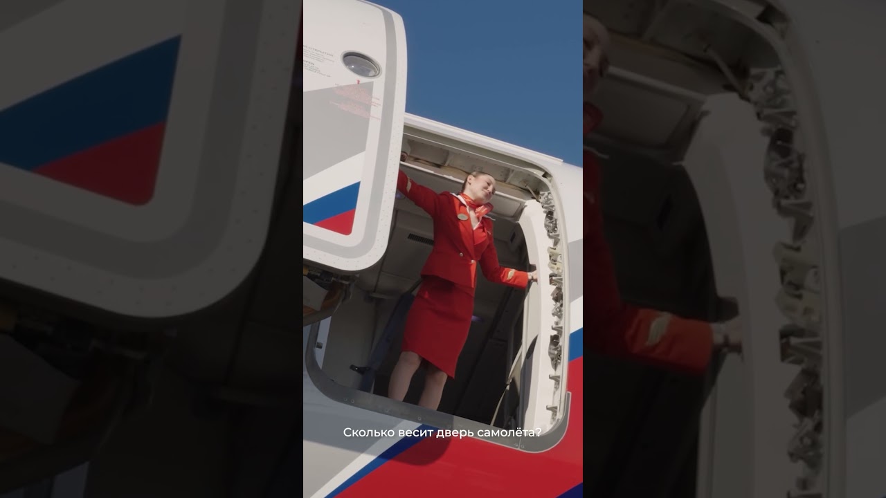 Детали Аэрофлот