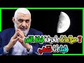 7 علامات لمعرفة ليلة القدر قبل أن تنتهي