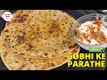Gobhi ke parathe recipe  no onion no garlic  winter special gobhi ke parathe