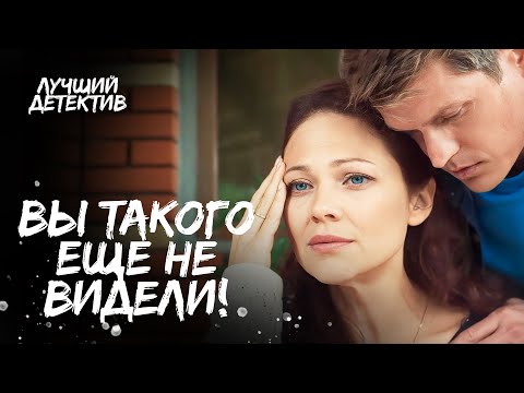 Берется за расследование и узнает страшную тайну! Живая вода | ПРЕМЬЕРА 2024 | ТРИЛЛЕР 2024