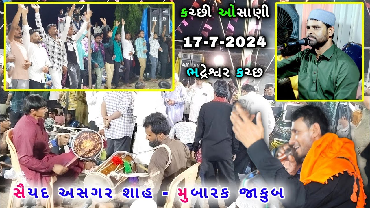 (11) Mohrram - 2024 Kutchi Osani Progrram Bhadreshwar Kutch