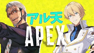 【APEX Legends】祝！カクカク解消記念！ランクマッチペックス！【岸堂天真/アルランディス/ホロスターズ】