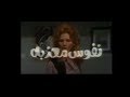 مسلسل نفوس معذبة الحلقة 03 