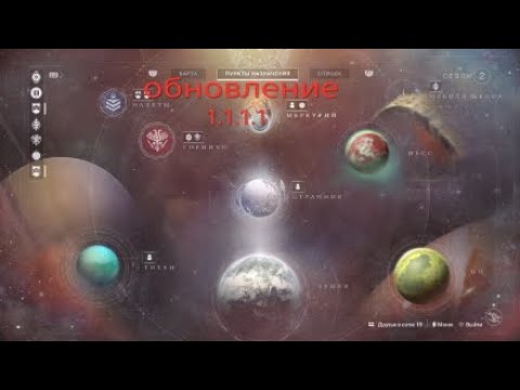 Видео: Объяснение карт сокровищ Destiny 2 - как найти карты сокровищ Кейда-6 и получить фрагменты писем