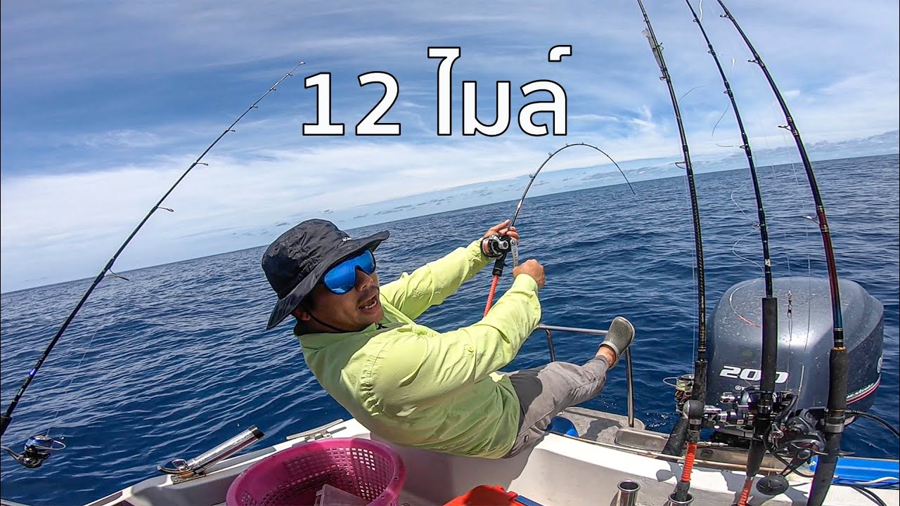 ลักเรียบหมาย 12ไมล์ [ลงเล]Ep.21