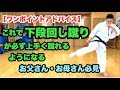 これで下段回し蹴りが必ず上手く蹴れるようになる 下段回し蹴りの蹴り方 極真空手 kyokushin karate