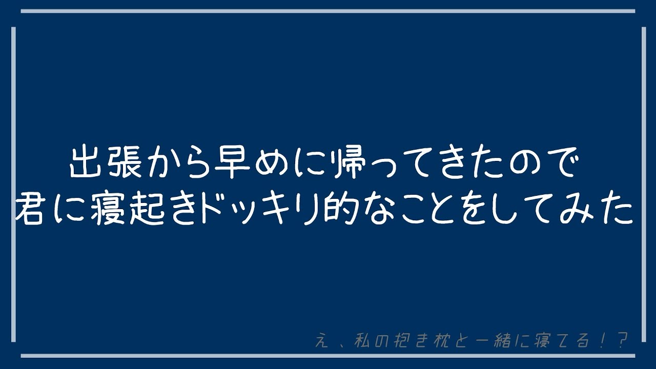 【百合ボイス】寝顔、可愛すぎ