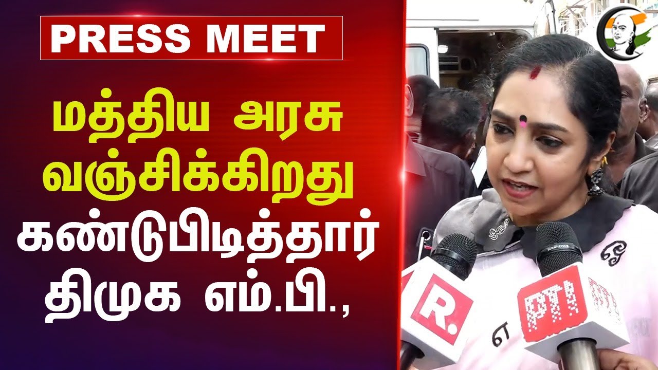 Central Govt வஞ்சிக்கிறது...Tamilachi Thangapandiyan Pressmeet | PM Modi | TN Govt | MK Stalin