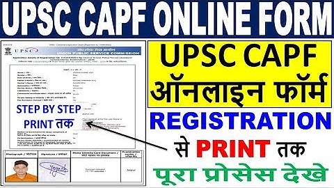 UPSC CAPF ACs Online Form 2019 Fillup || How to Fill/Apply UPSC CAPF Online Form 2019 || Print तक