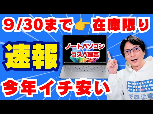 2026 Laptop Recommendations] The Latest Laptops & How to Choose