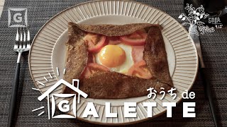 Easy Buckwheat galette - フライパンで簡単！ おうちガレット ☆ グルテンフリー そば粉のガレット コンプレットトマト