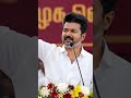 #தளபதிவிஜய் #தமிழ்நாடு #பொதுக்கூட்டம் #அரசியல் #தமிழ்வீடியோ #மக்கள்குரல் #விஜய் #வைரல்வீடியோ