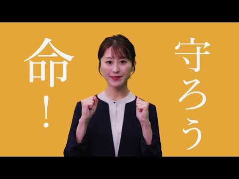 2026防災キャンペーン（KFB）