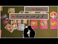 اكتشف..مكانتك في قلبه!! من انت بالنسبة له🌞 العلاقه بتمثله اي؟ اخبار العلاقه و رسائله ليك♥️