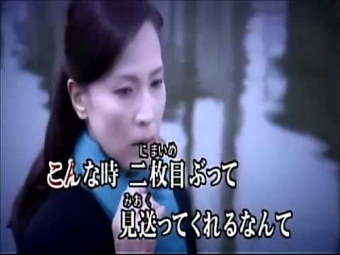 いくじなし  五木ひろしcover
