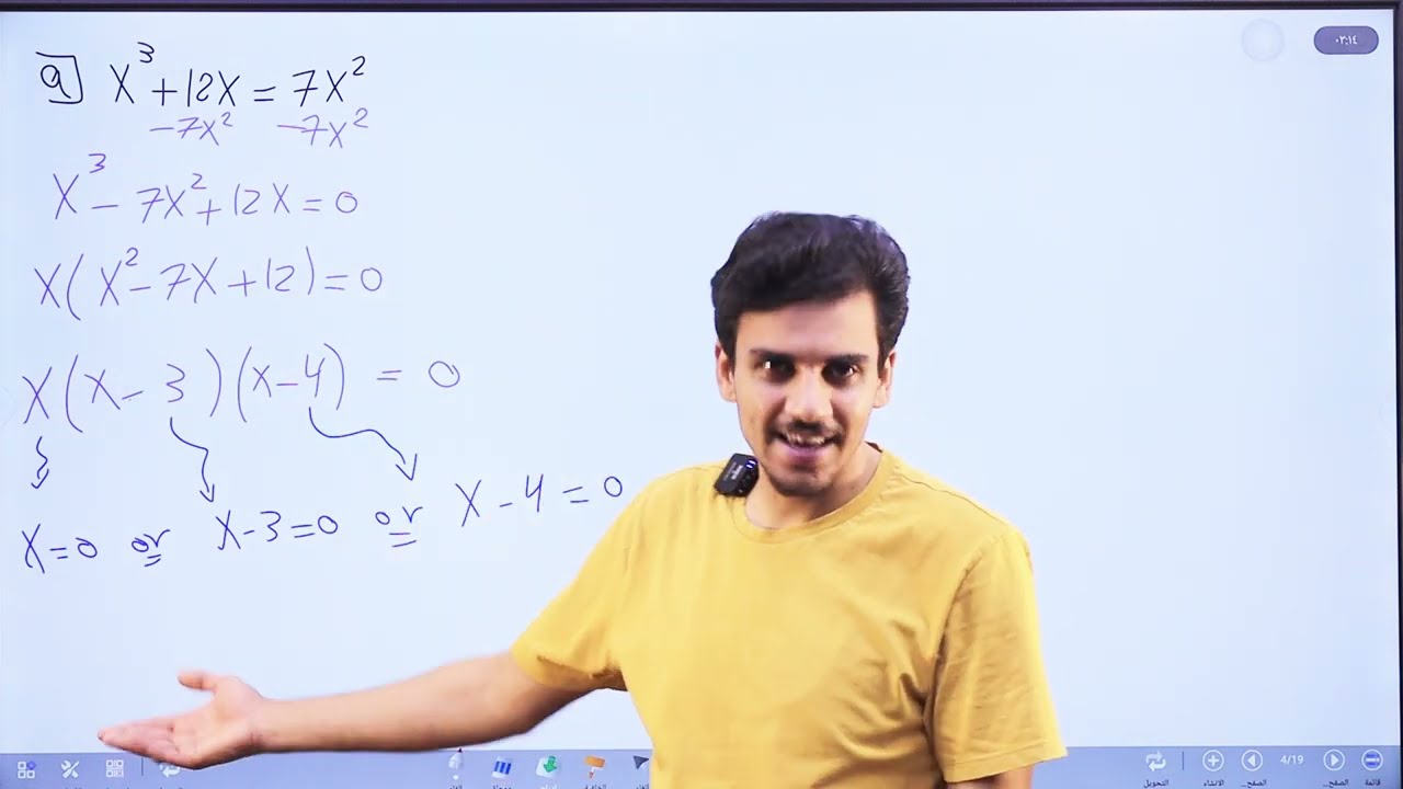 حل معادلات خاصة/الصف التاسع/الاستاذ حمزة المحارمة/الرياضيات