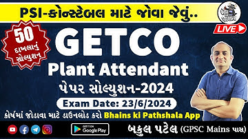 GETCO Plant Attendant Paper Solution 2024 | GETCO Paper Solution 2024 | Bhains ki Pathshala