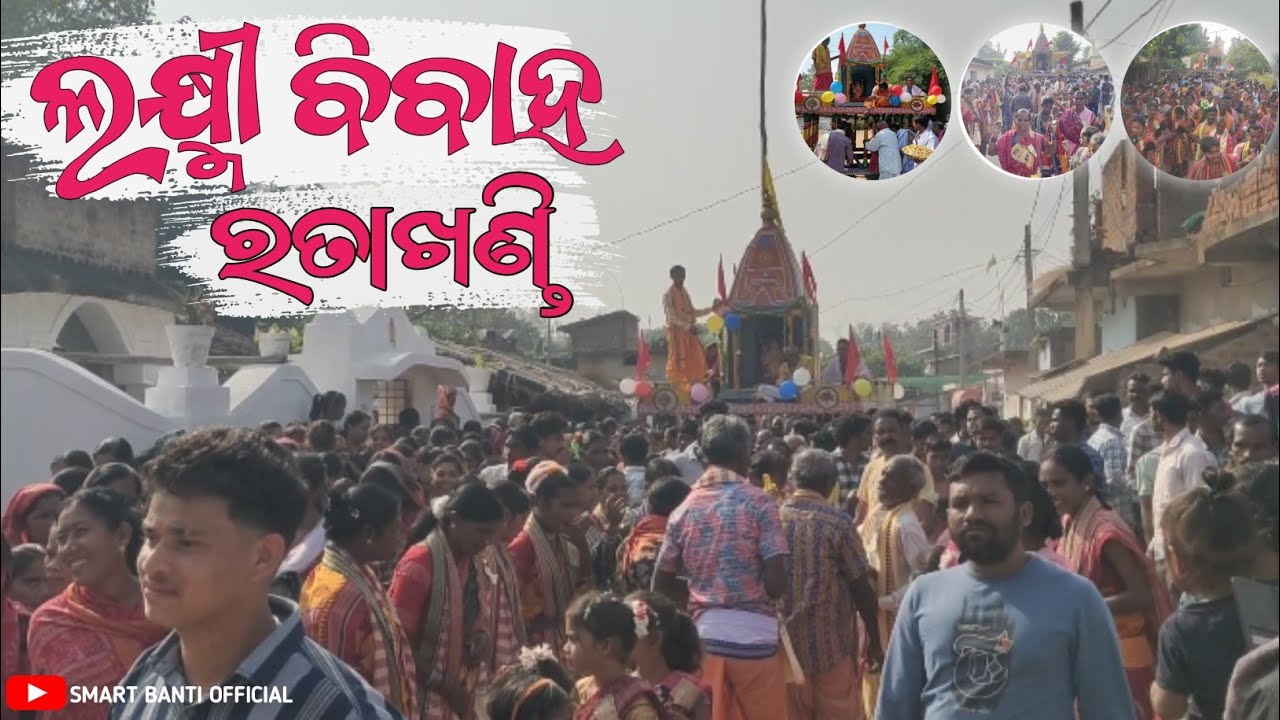 Laxmi Bibaha Ratakhandi|Ratakhandi Video|Smart Banti Official|