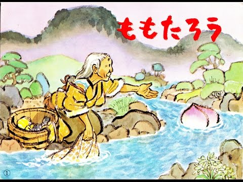 ももたろう A Japanese Fairy Tale 日本語 Japanese Narration Youtube