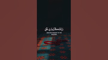 الَّذِينَ يَذْكُرُونَ اللَّهَ قِيَامًا وَقُعُودًا وَعَلَىٰ جُنُوبِهِمْ (١٩١) سورة آل عمران