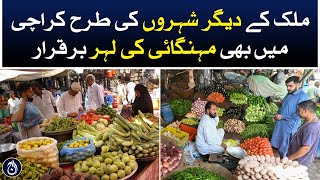 Wave of inflation continues in Karachi - Aaj News